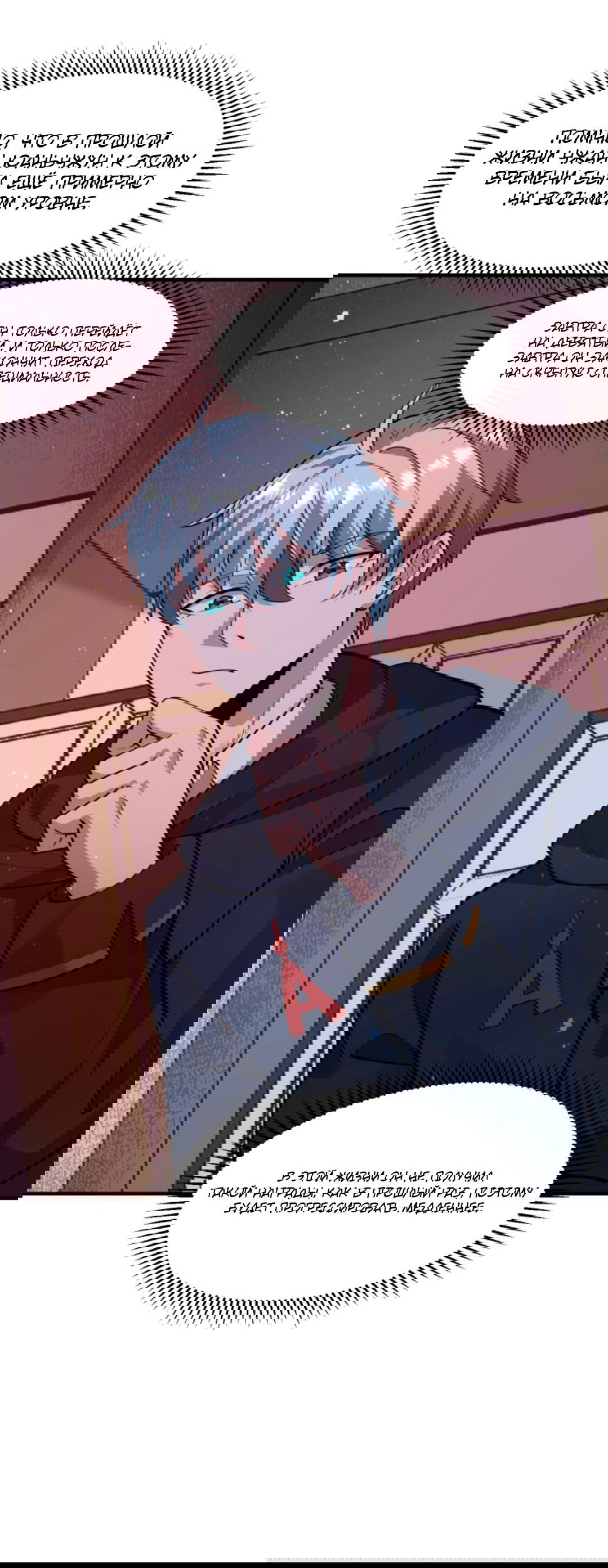 Манга Регрессия ублюдка из судного дня - Глава 91 Страница 11