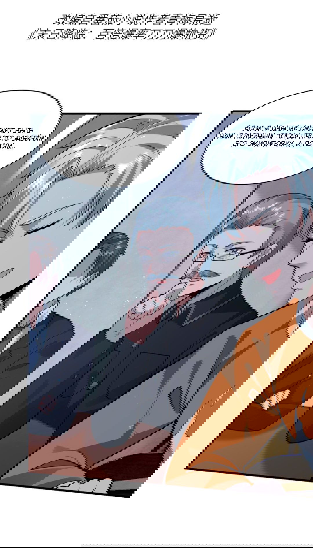 Манга Регрессия ублюдка из судного дня - Глава 91 Страница 2