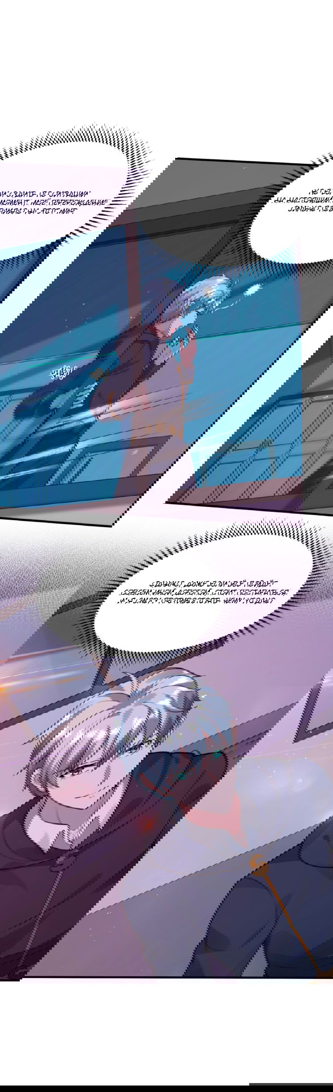 Манга Регрессия ублюдка из судного дня - Глава 91 Страница 12