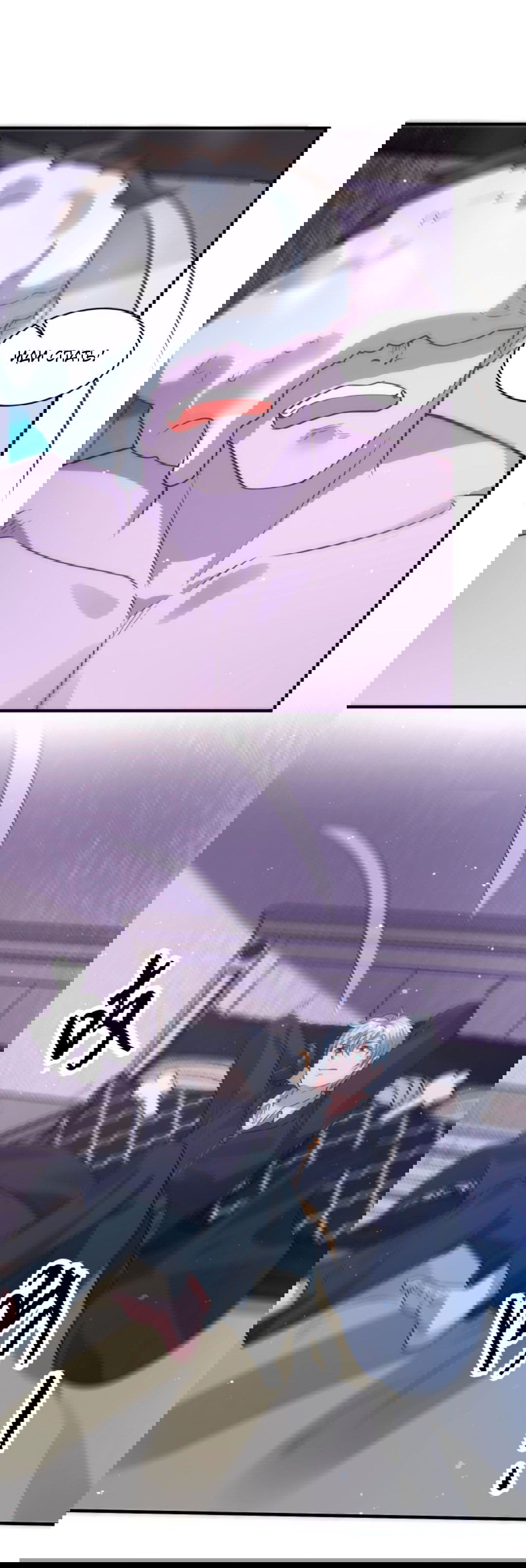 Манга Регрессия ублюдка из судного дня - Глава 91 Страница 23