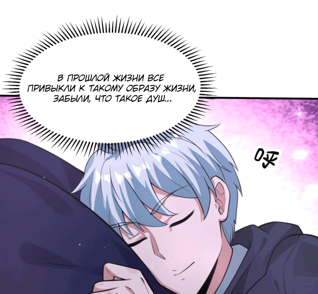 Манга Регрессия ублюдка из судного дня - Глава 91 Страница 24