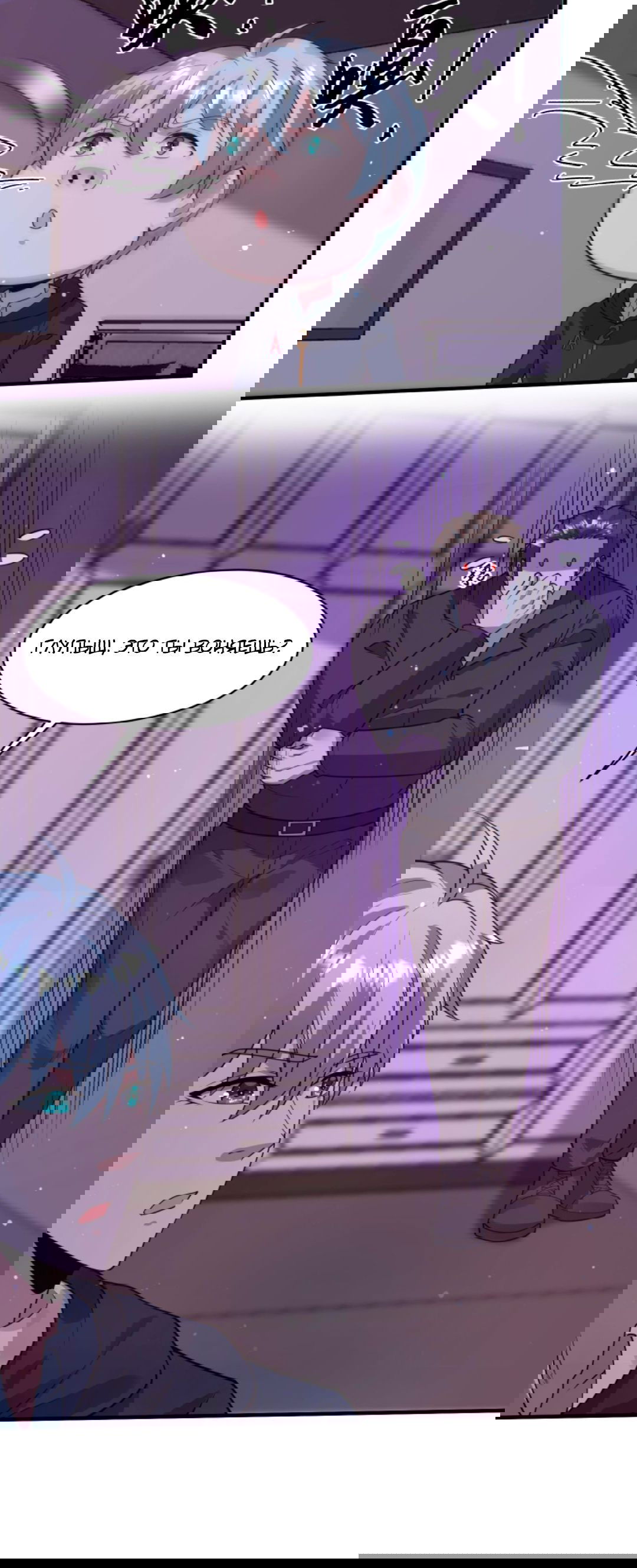 Манга Регрессия ублюдка из судного дня - Глава 91 Страница 16