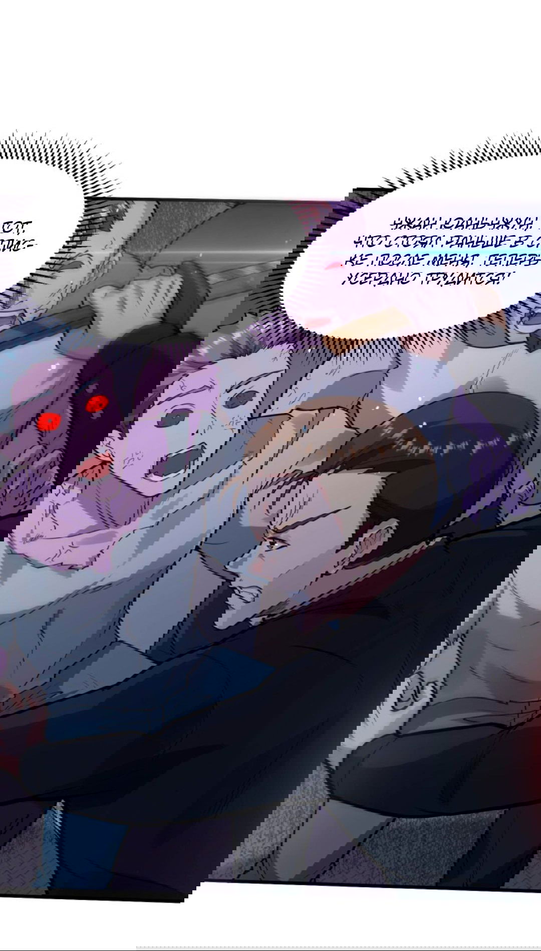 Манга Регрессия ублюдка из судного дня - Глава 91 Страница 10