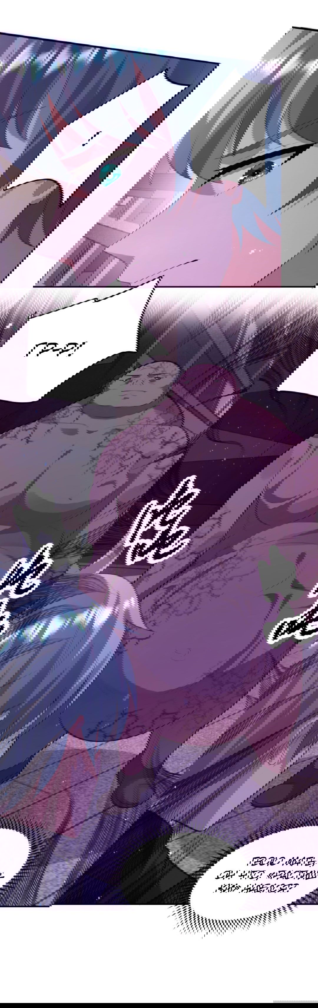 Манга Регрессия ублюдка из судного дня - Глава 90 Страница 10