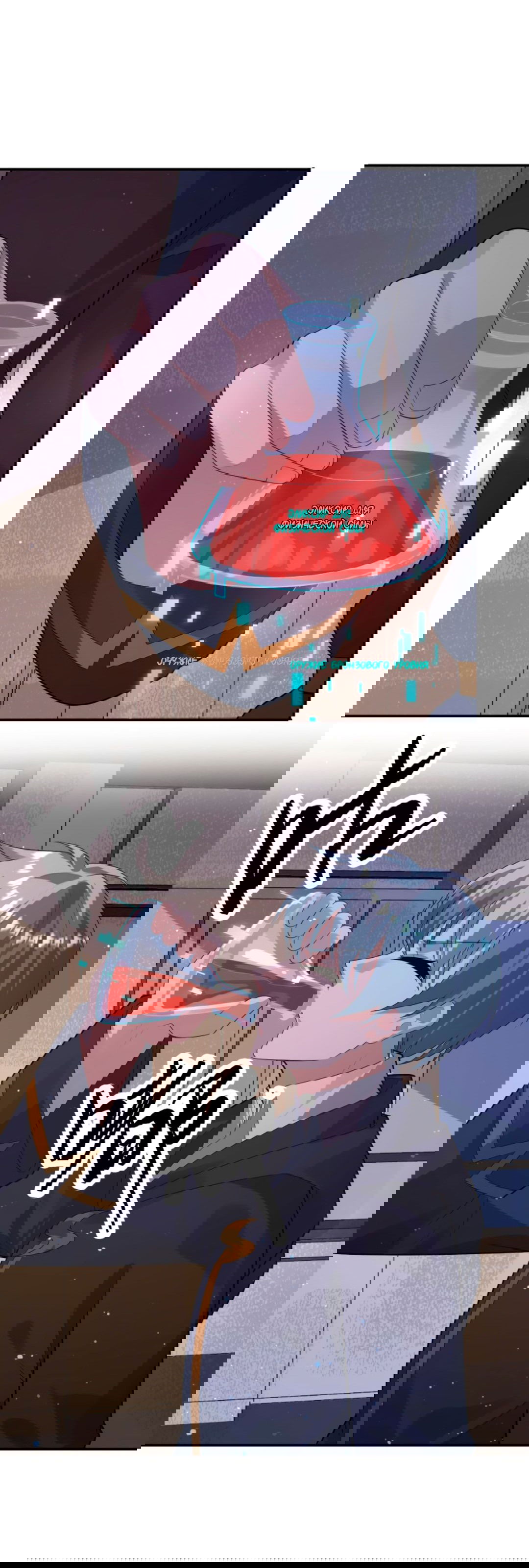 Манга Регрессия ублюдка из судного дня - Глава 90 Страница 3