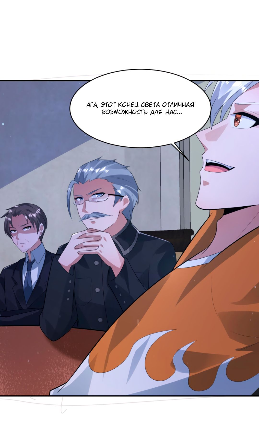 Манга Регрессия ублюдка из судного дня - Глава 90 Страница 28