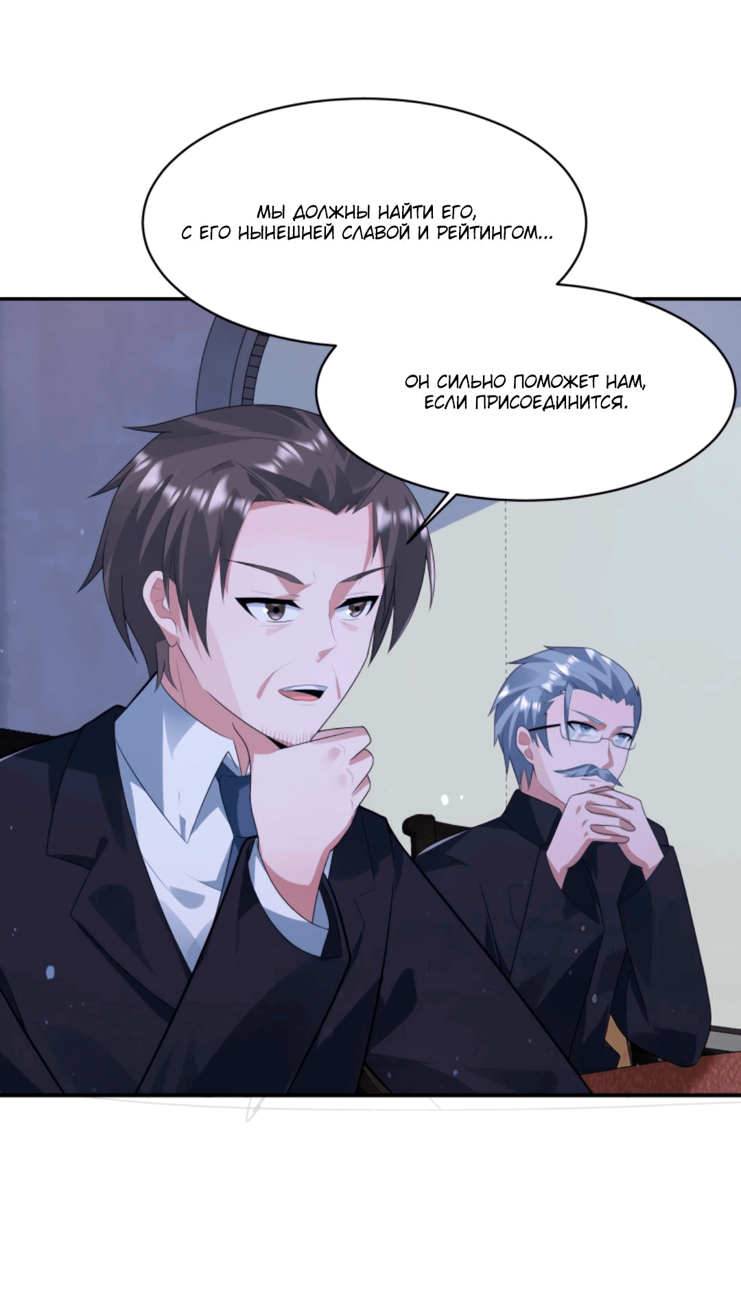 Манга Регрессия ублюдка из судного дня - Глава 90 Страница 27