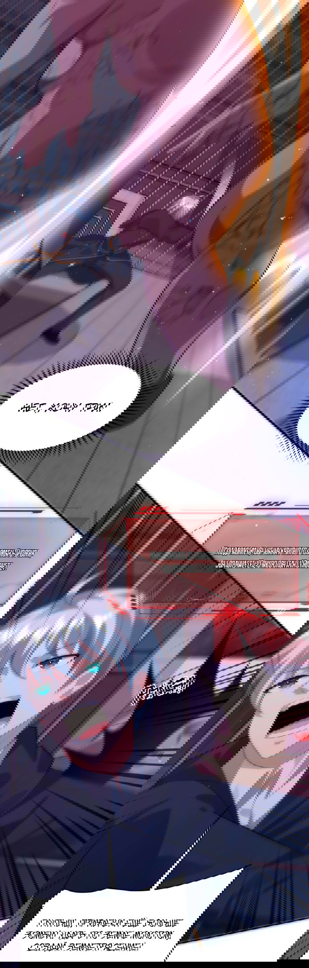 Манга Регрессия ублюдка из судного дня - Глава 90 Страница 13