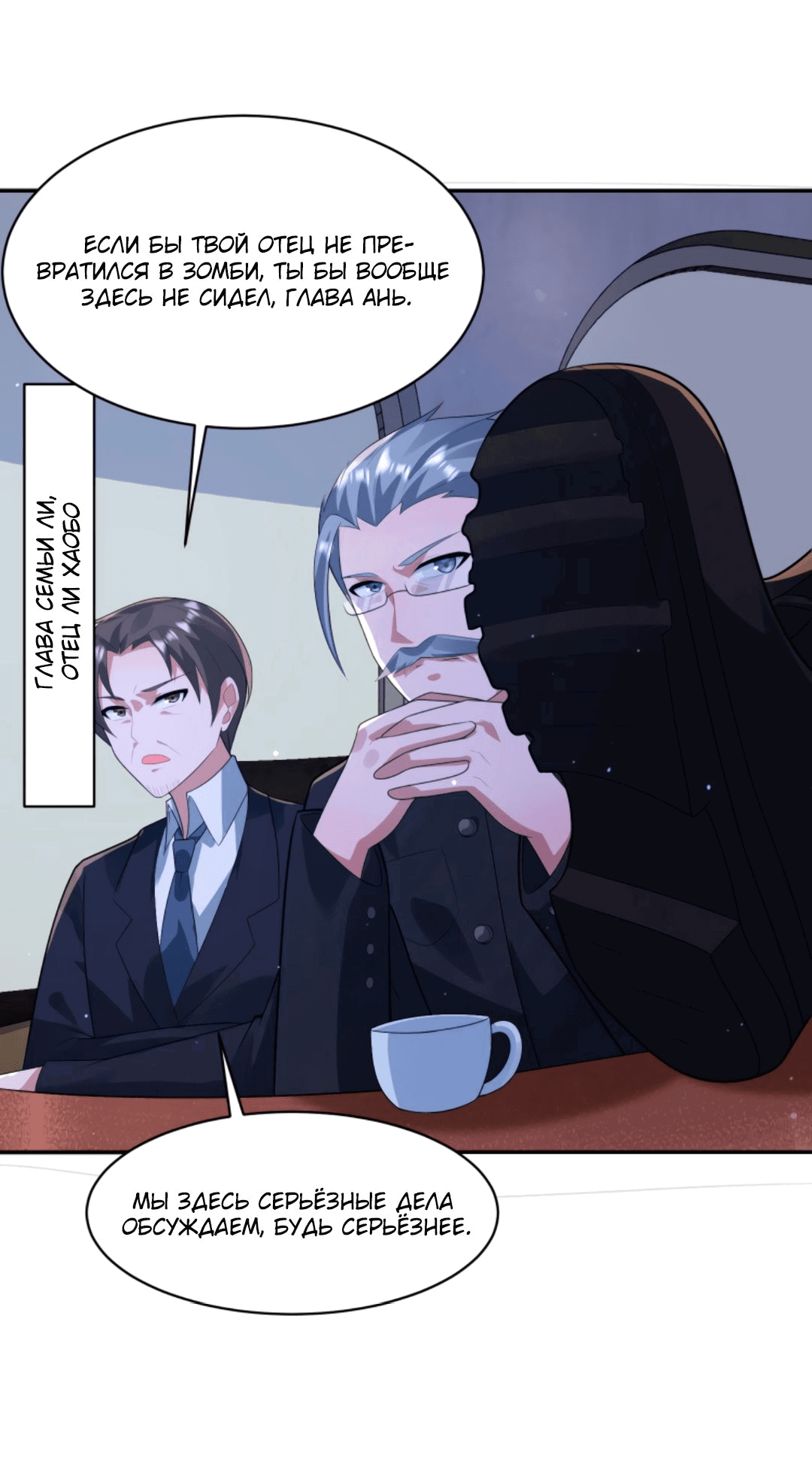 Манга Регрессия ублюдка из судного дня - Глава 90 Страница 22