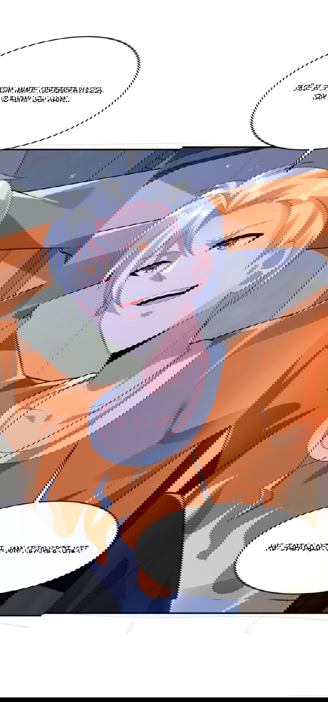 Манга Регрессия ублюдка из судного дня - Глава 90 Страница 29