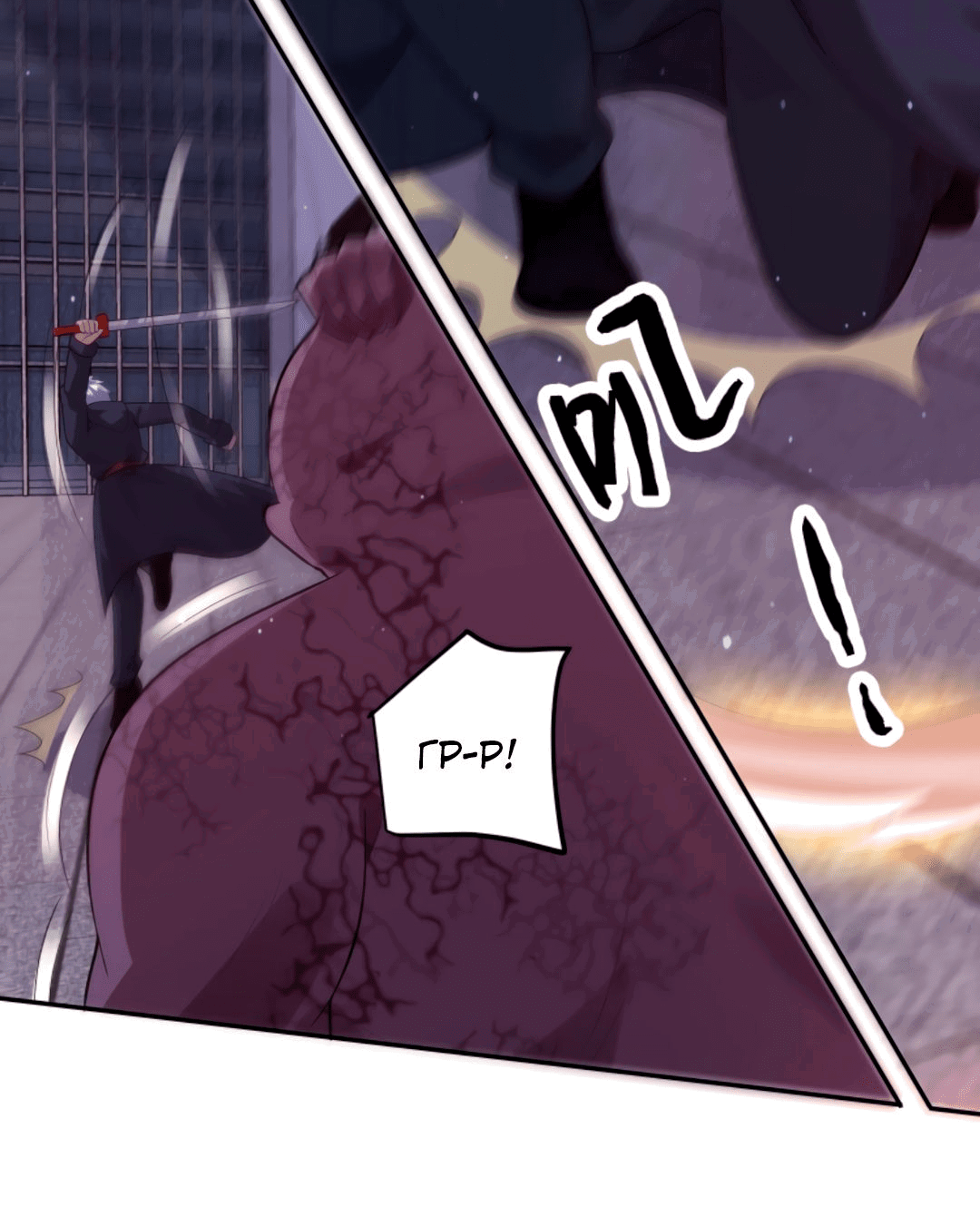 Манга Регрессия ублюдка из судного дня - Глава 90 Страница 9