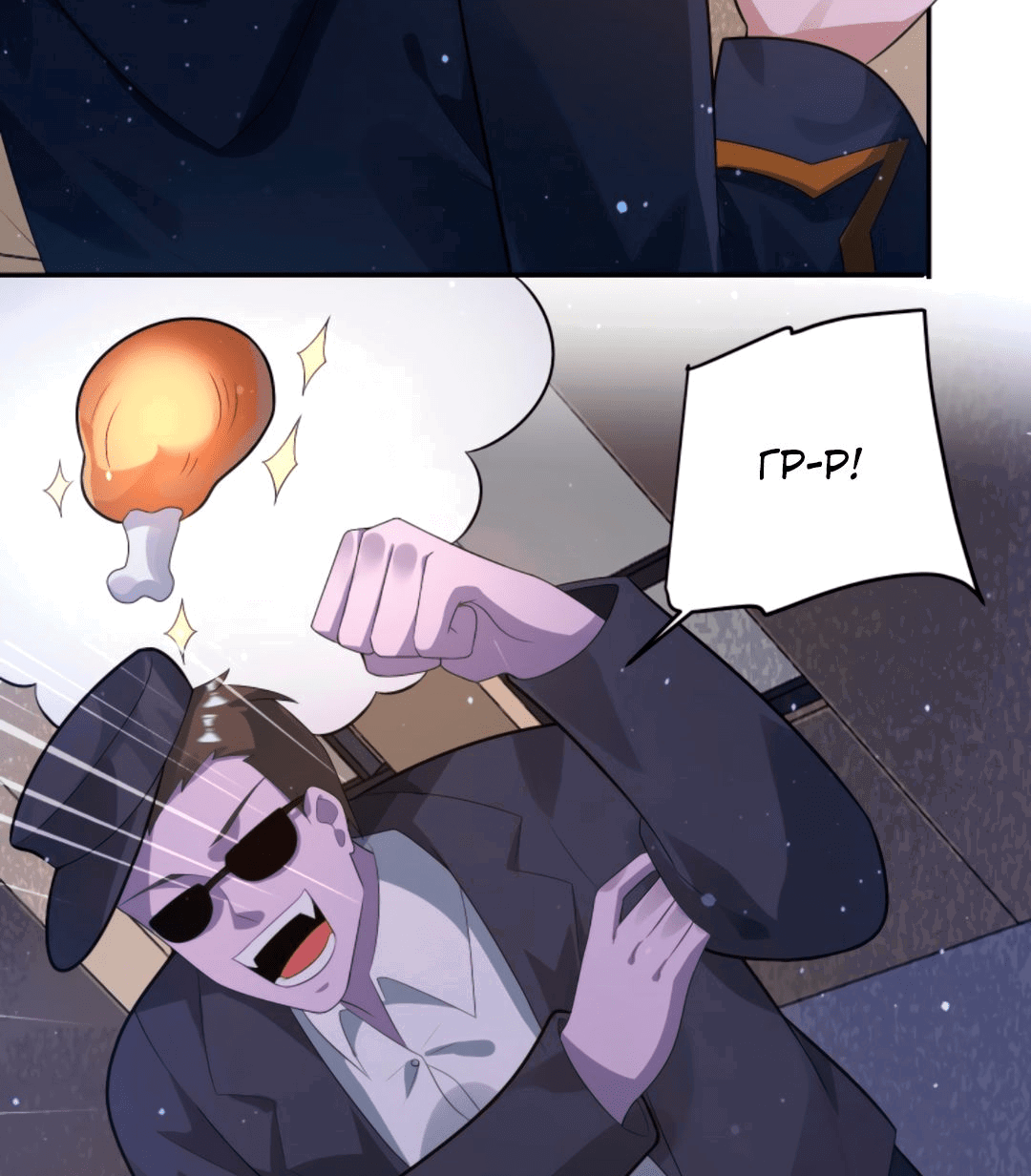 Манга Регрессия ублюдка из судного дня - Глава 90 Страница 6