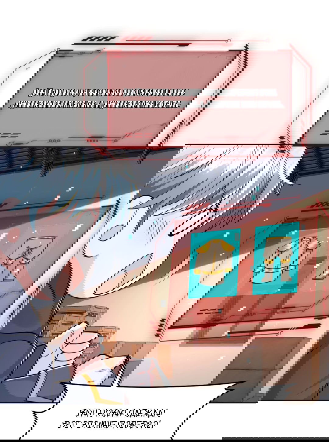 Манга Регрессия ублюдка из судного дня - Глава 89 Страница 7