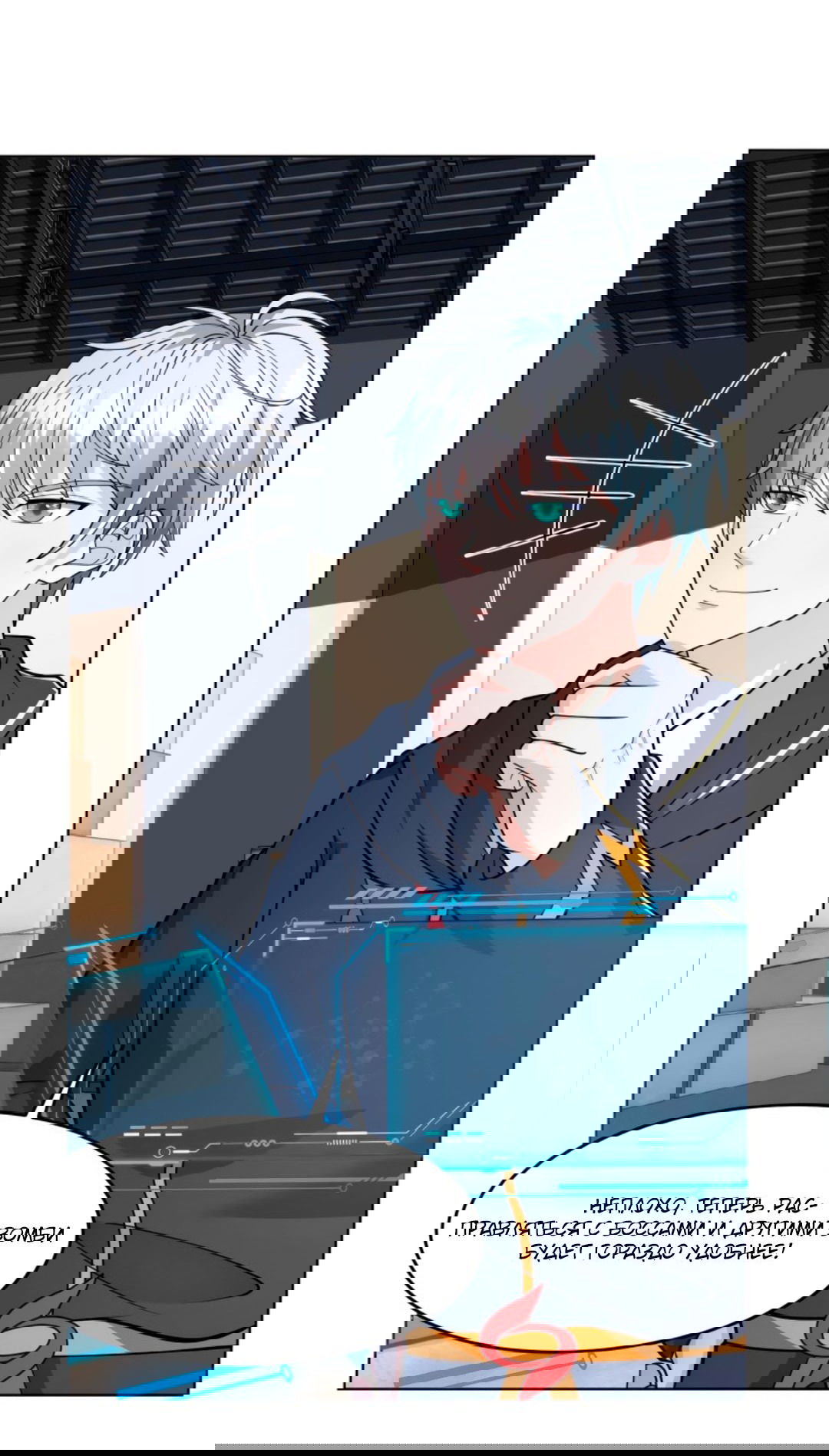 Манга Регрессия ублюдка из судного дня - Глава 89 Страница 3