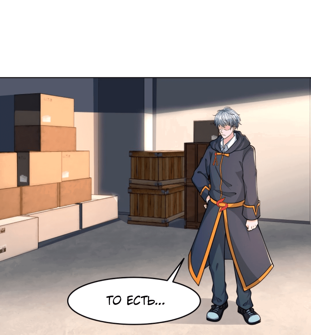 Манга Регрессия ублюдка из судного дня - Глава 89 Страница 5