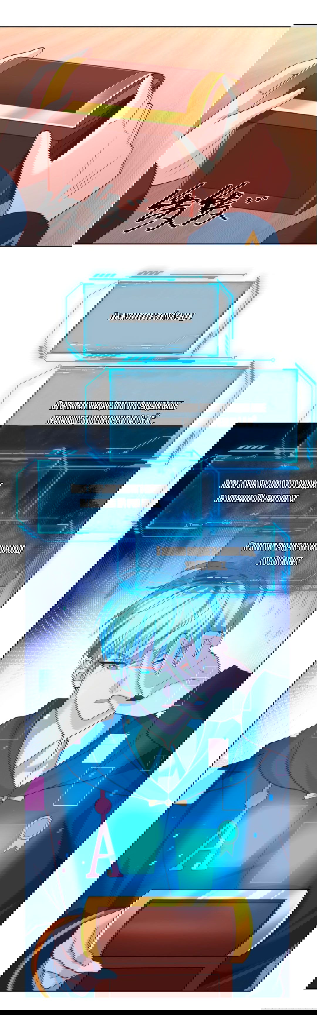 Манга Регрессия ублюдка из судного дня - Глава 89 Страница 20