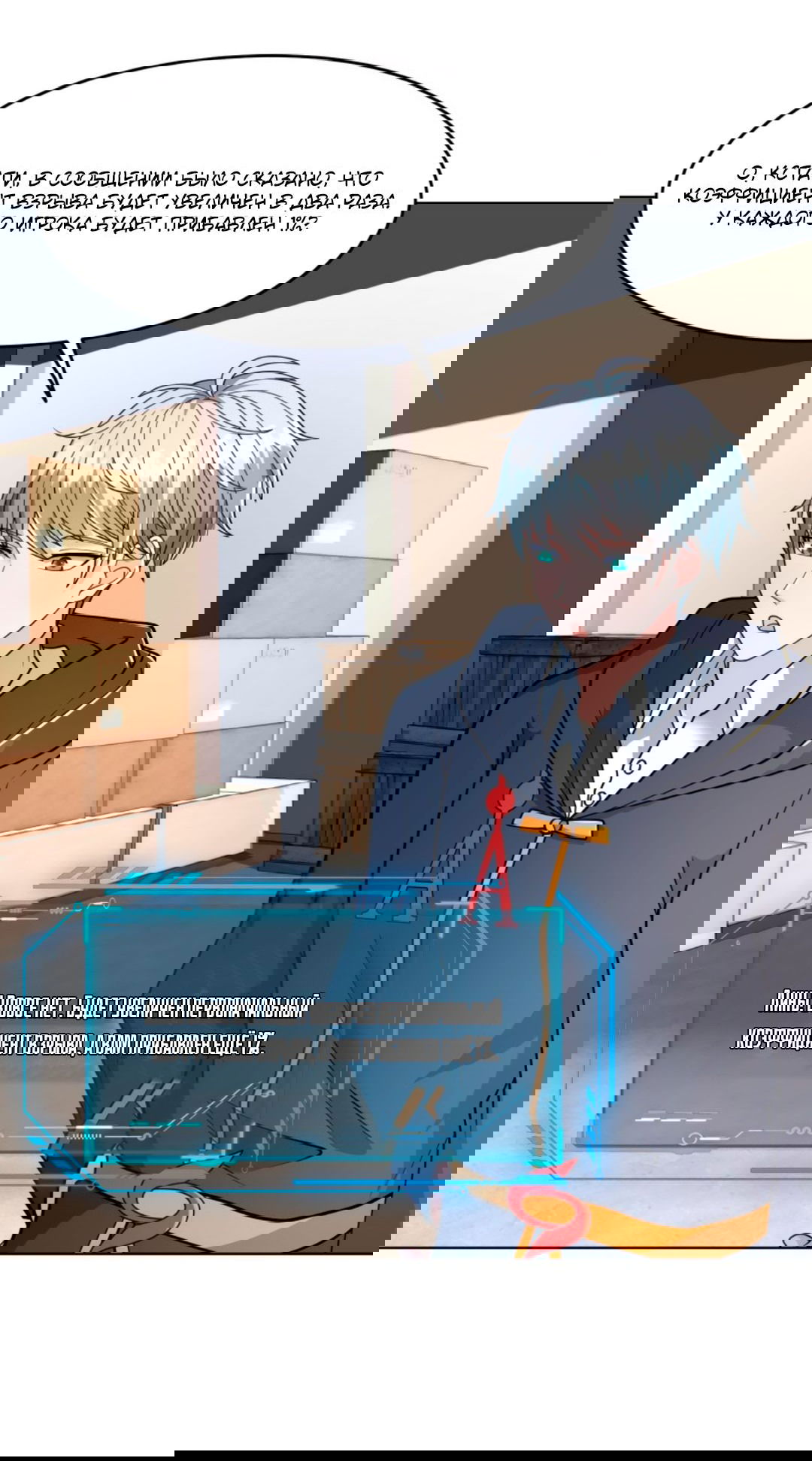 Манга Регрессия ублюдка из судного дня - Глава 89 Страница 4