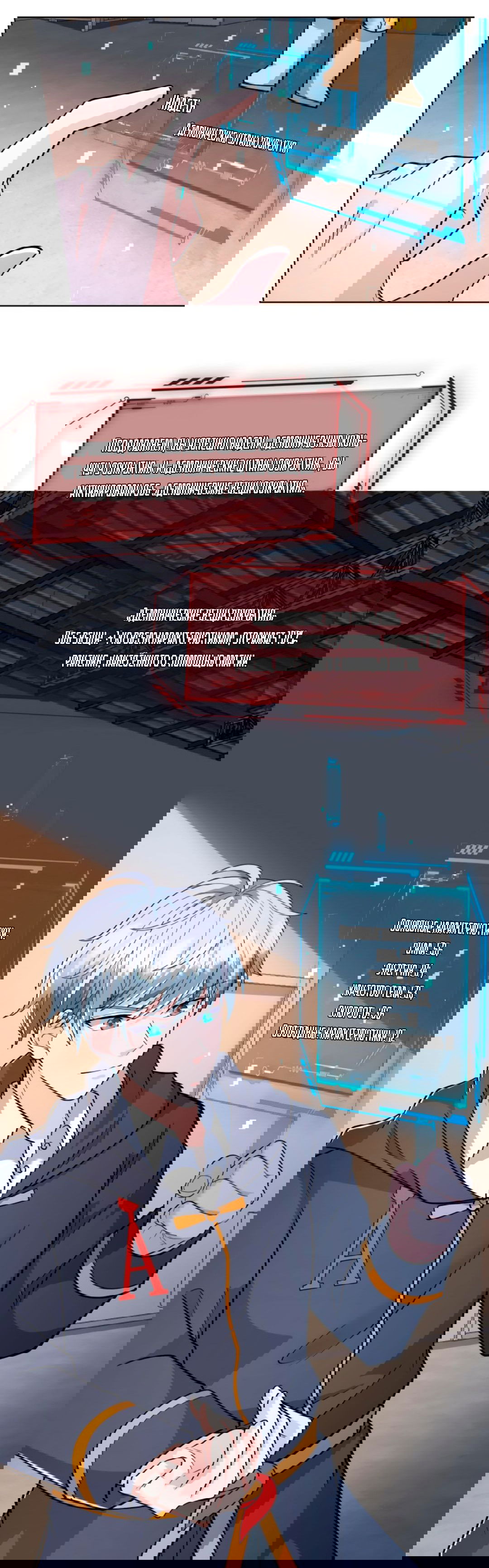 Манга Регрессия ублюдка из судного дня - Глава 89 Страница 9