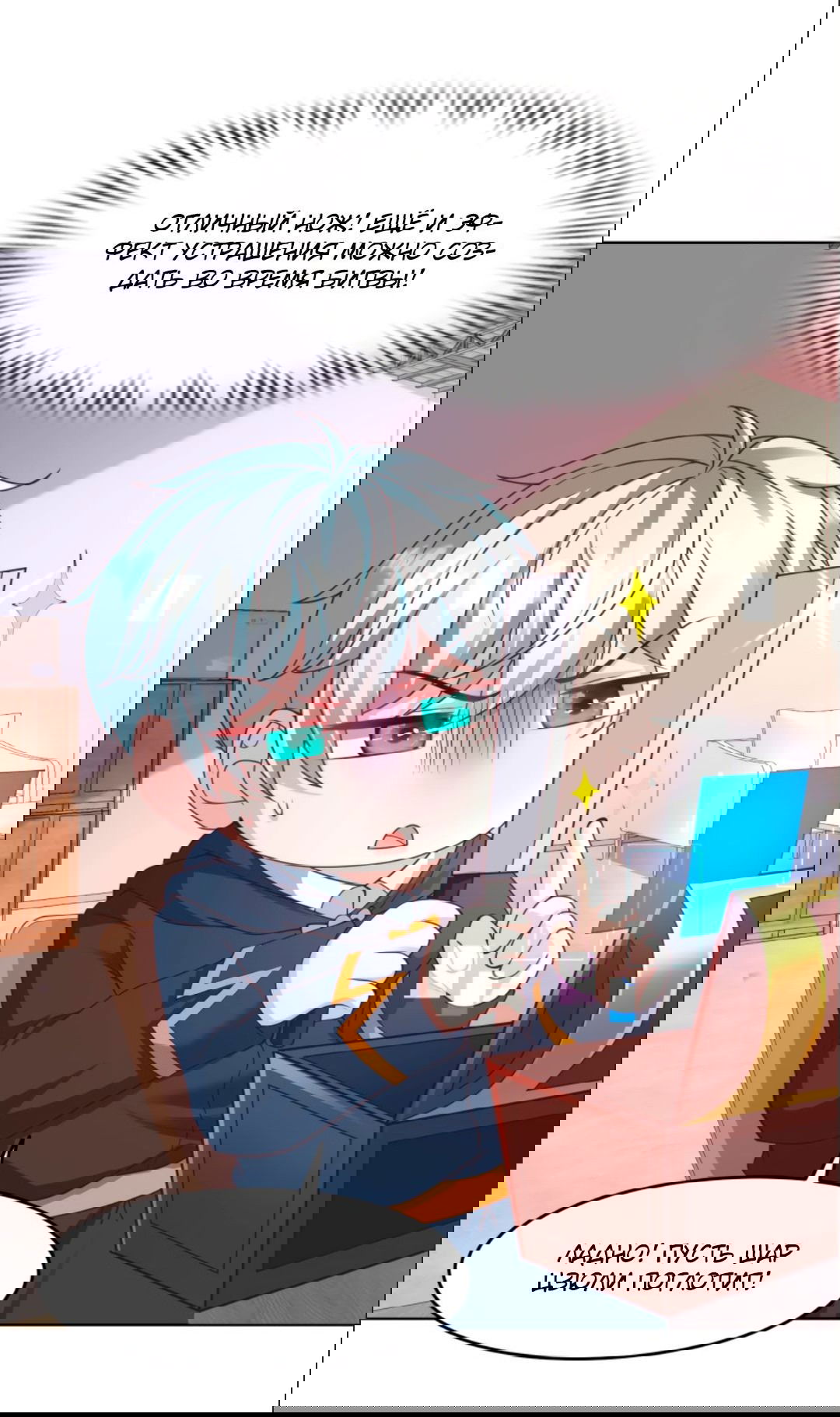 Манга Регрессия ублюдка из судного дня - Глава 89 Страница 22