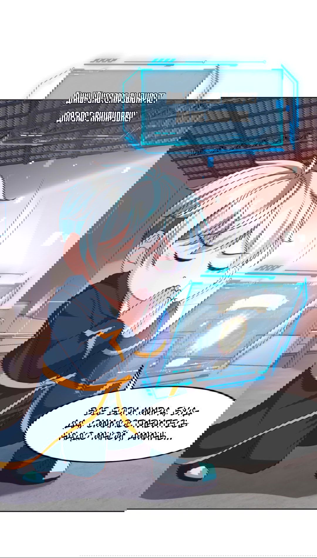 Манга Регрессия ублюдка из судного дня - Глава 89 Страница 17