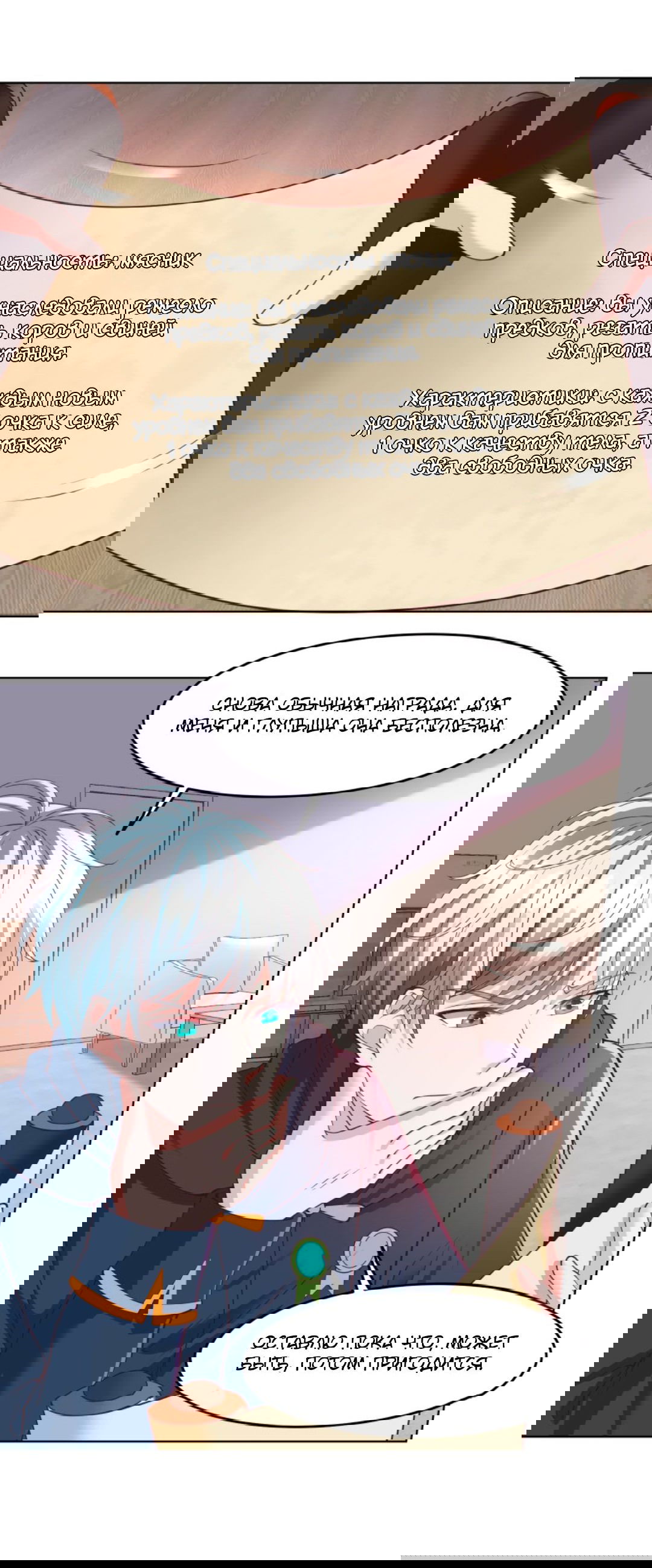 Манга Регрессия ублюдка из судного дня - Глава 89 Страница 18