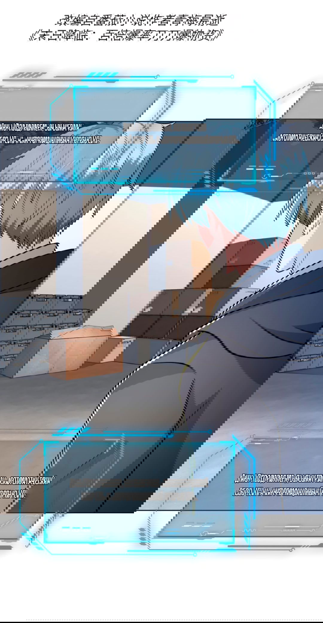 Манга Регрессия ублюдка из судного дня - Глава 89 Страница 2