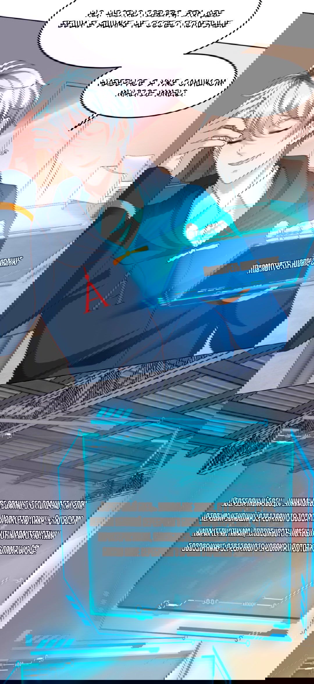 Манга Регрессия ублюдка из судного дня - Глава 89 Страница 14