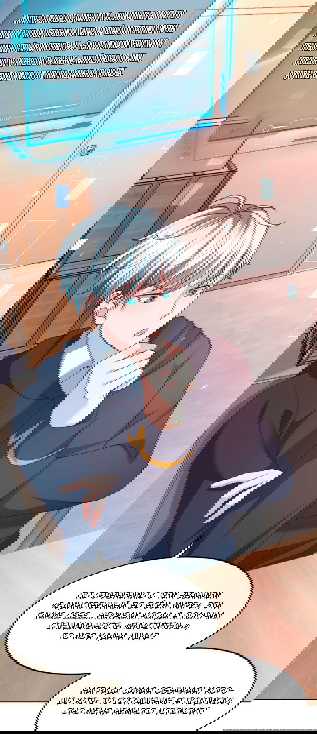 Манга Регрессия ублюдка из судного дня - Глава 89 Страница 15