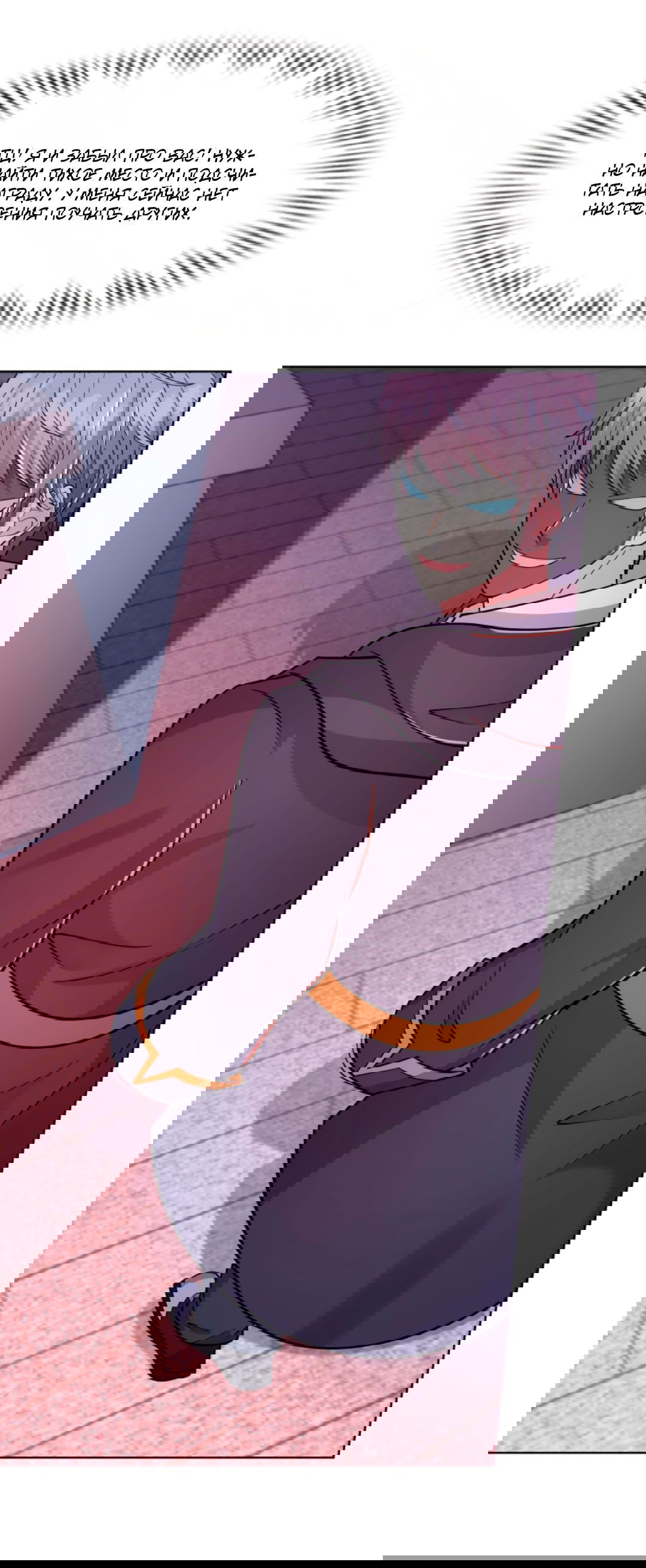 Манга Регрессия ублюдка из судного дня - Глава 88 Страница 11