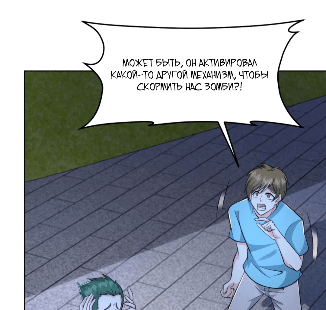 Манга Регрессия ублюдка из судного дня - Глава 88 Страница 16