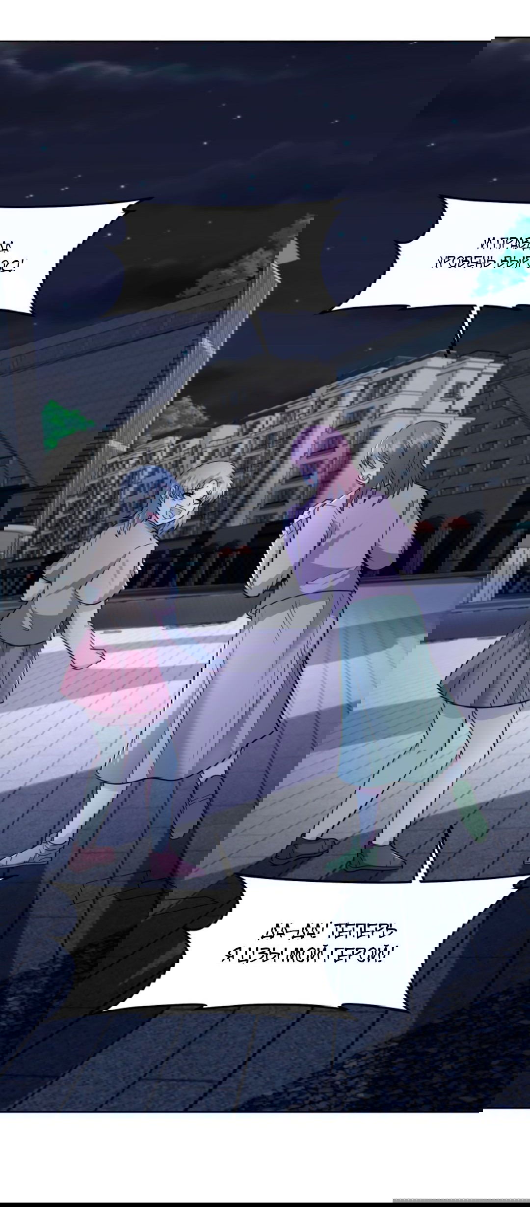 Манга Регрессия ублюдка из судного дня - Глава 88 Страница 21