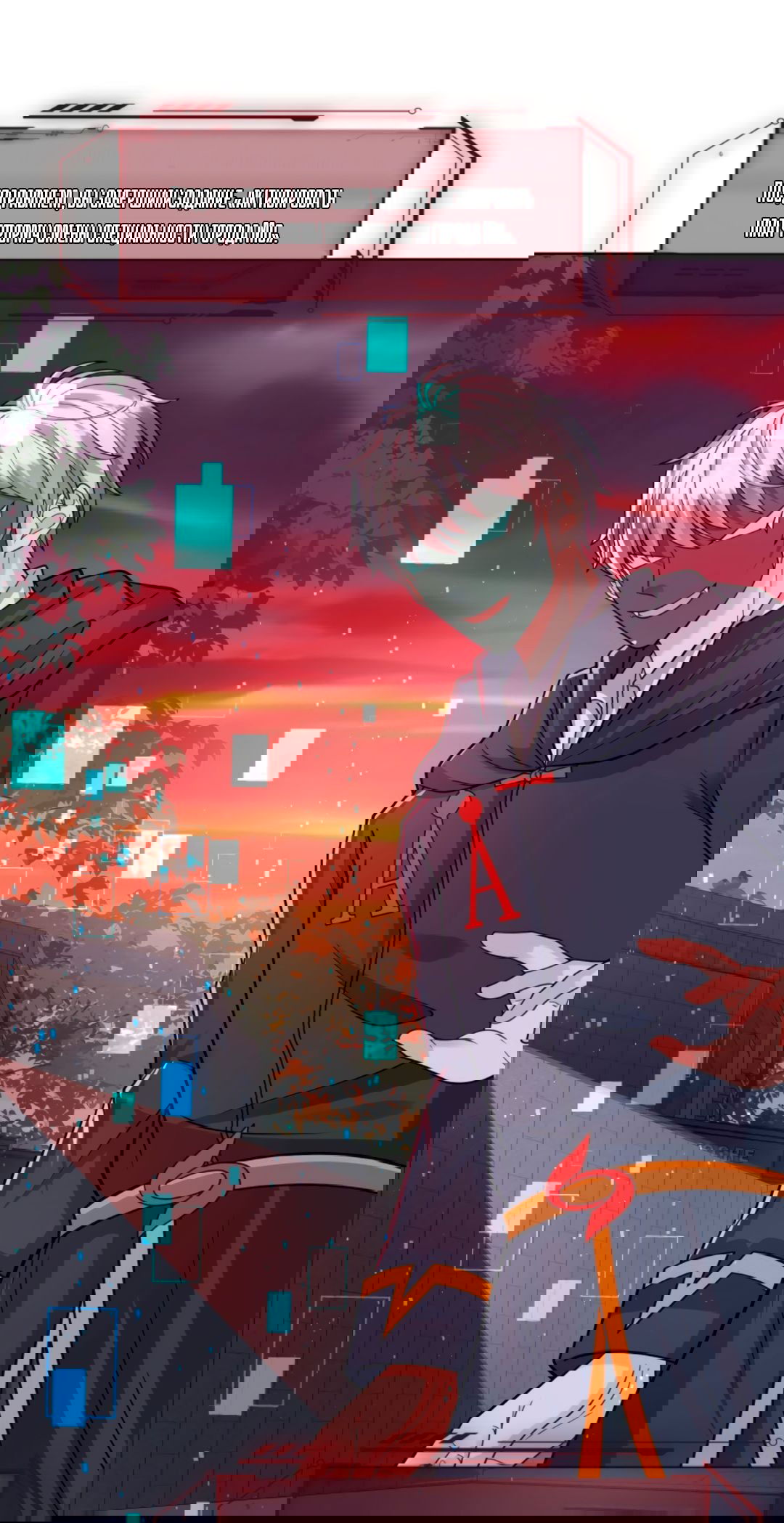 Манга Регрессия ублюдка из судного дня - Глава 88 Страница 6