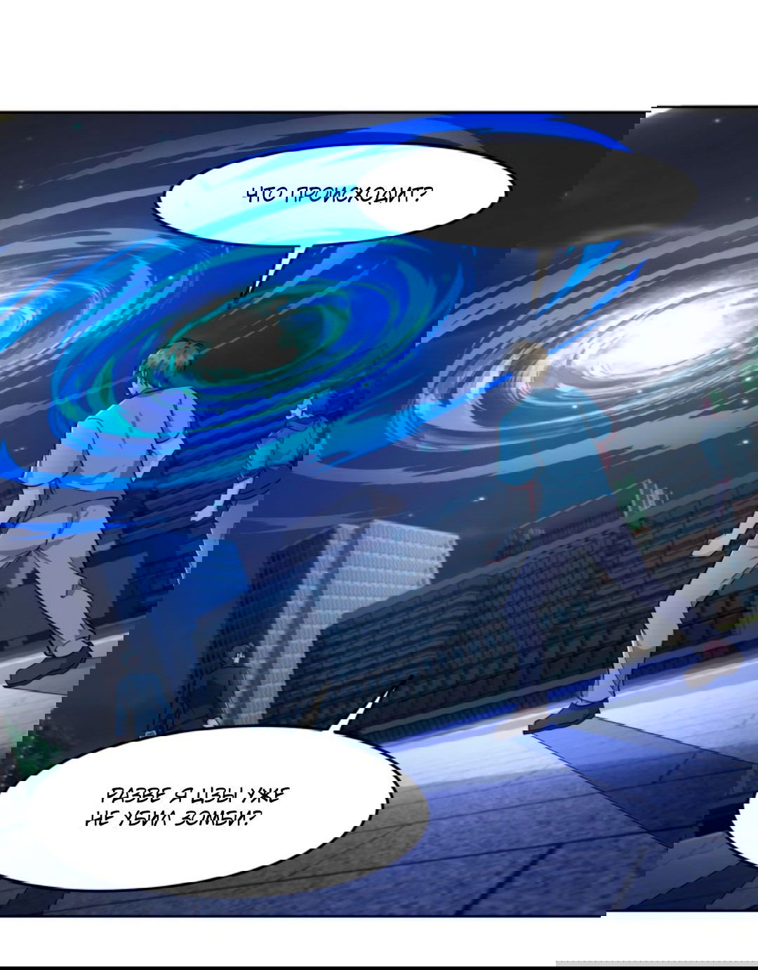 Манга Регрессия ублюдка из судного дня - Глава 88 Страница 15