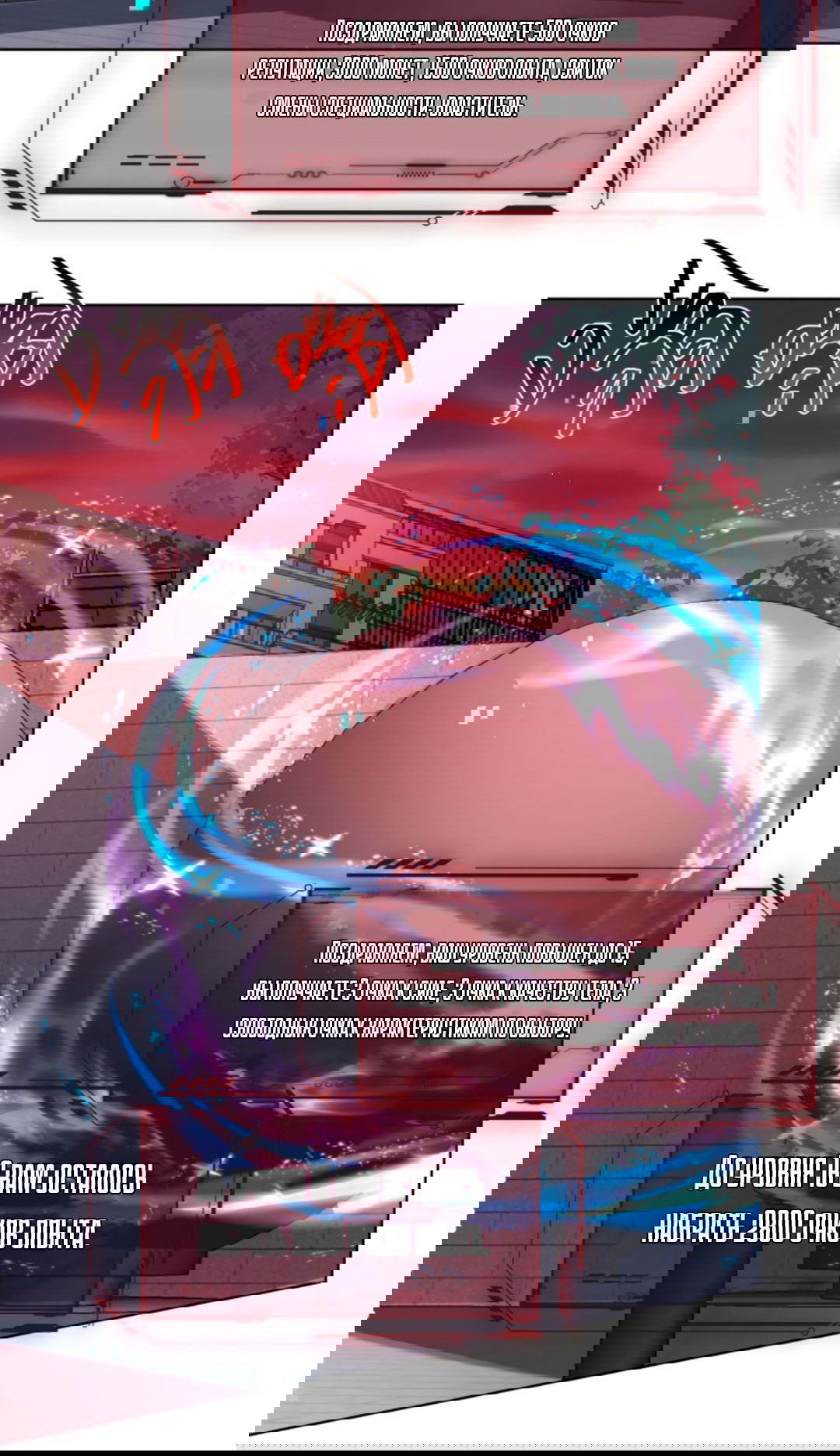 Манга Регрессия ублюдка из судного дня - Глава 88 Страница 7