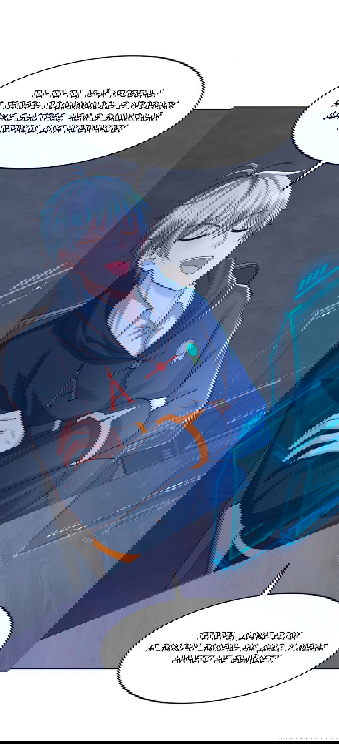 Манга Регрессия ублюдка из судного дня - Глава 88 Страница 30