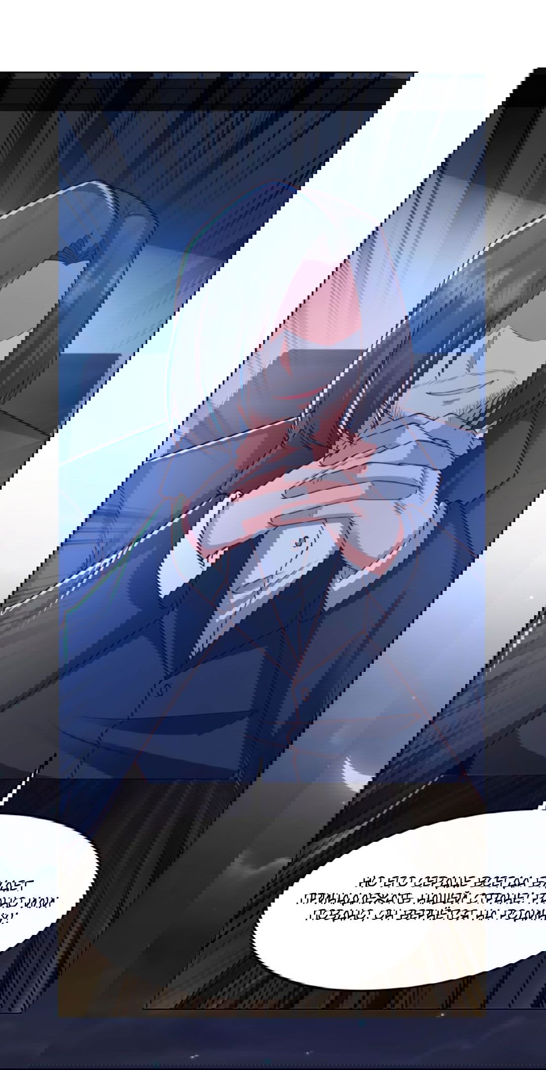 Манга Регрессия ублюдка из судного дня - Глава 88 Страница 26