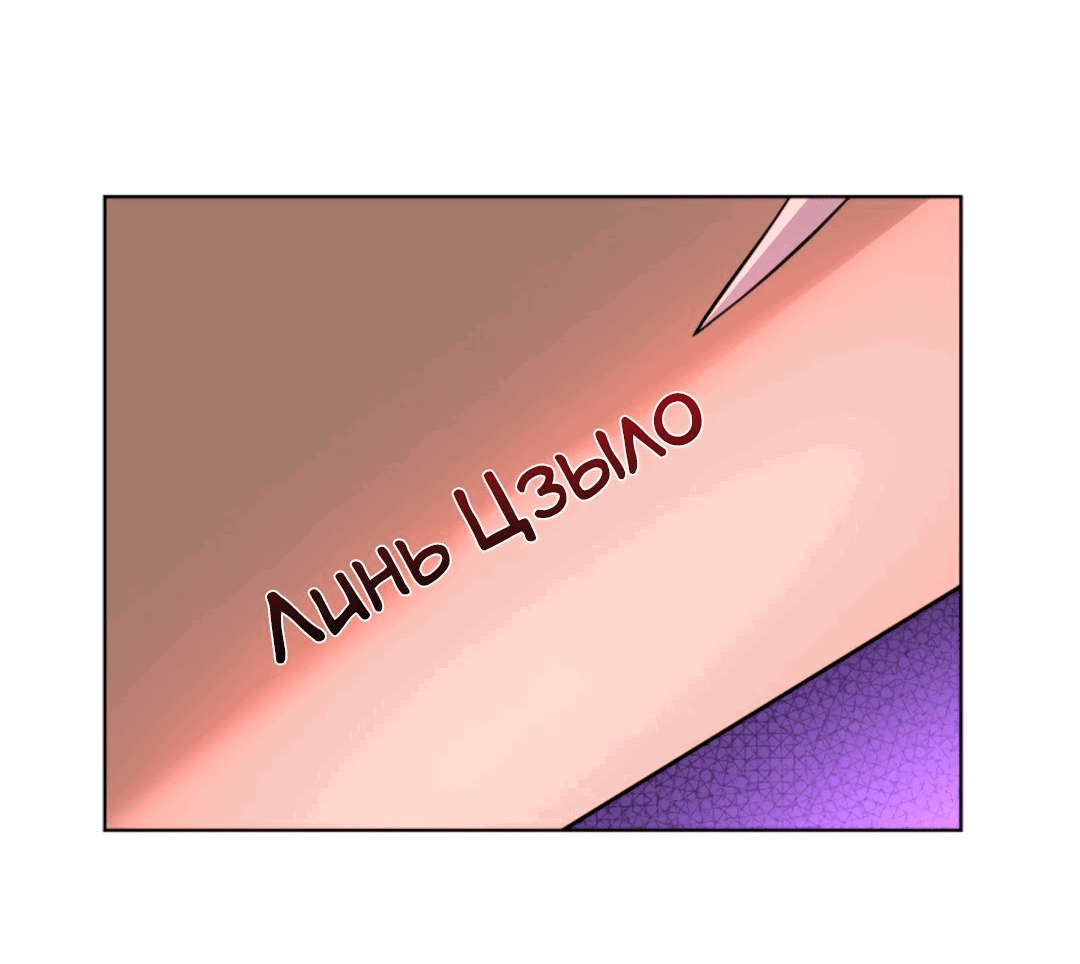 Манга Регрессия ублюдка из судного дня - Глава 88 Страница 5