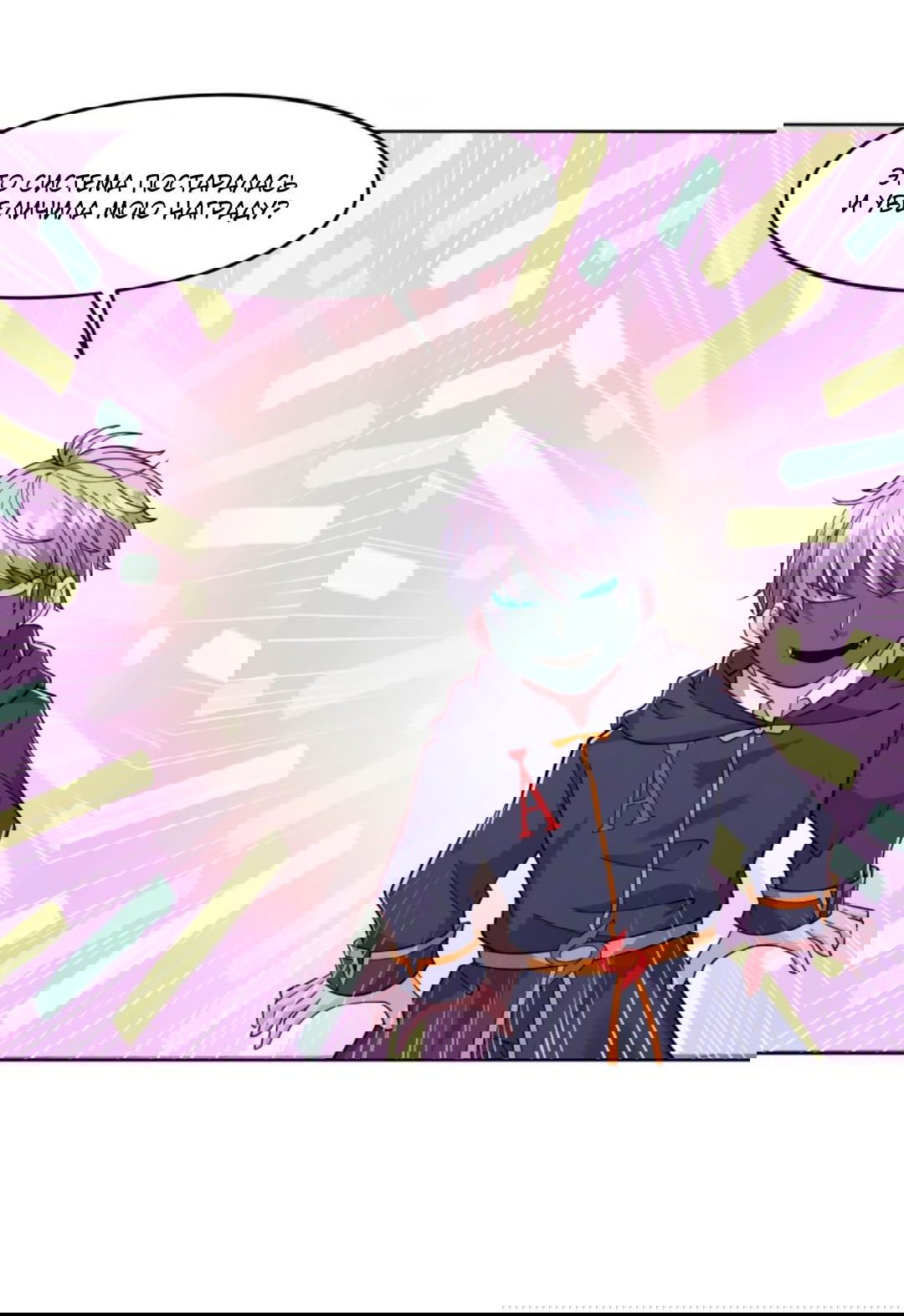 Манга Регрессия ублюдка из судного дня - Глава 88 Страница 9