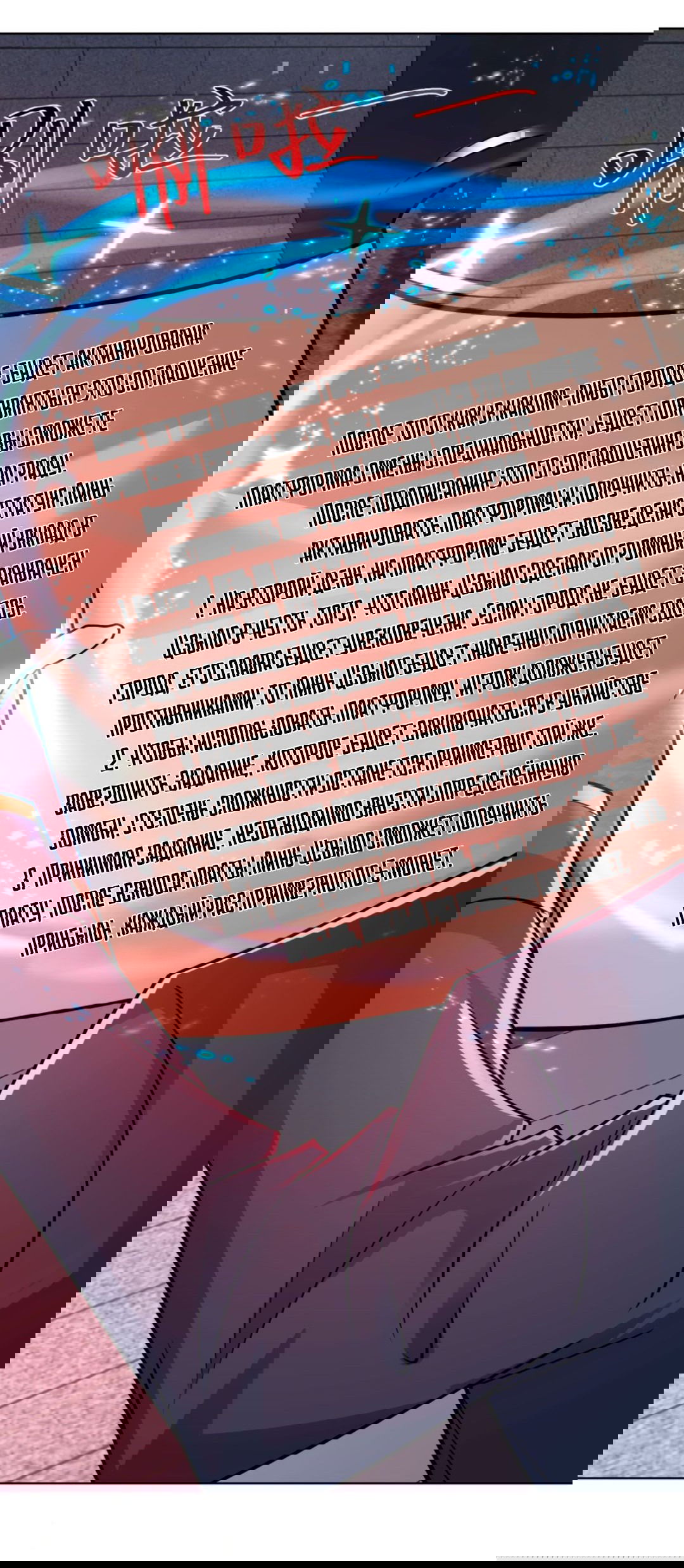 Манга Регрессия ублюдка из судного дня - Глава 88 Страница 3