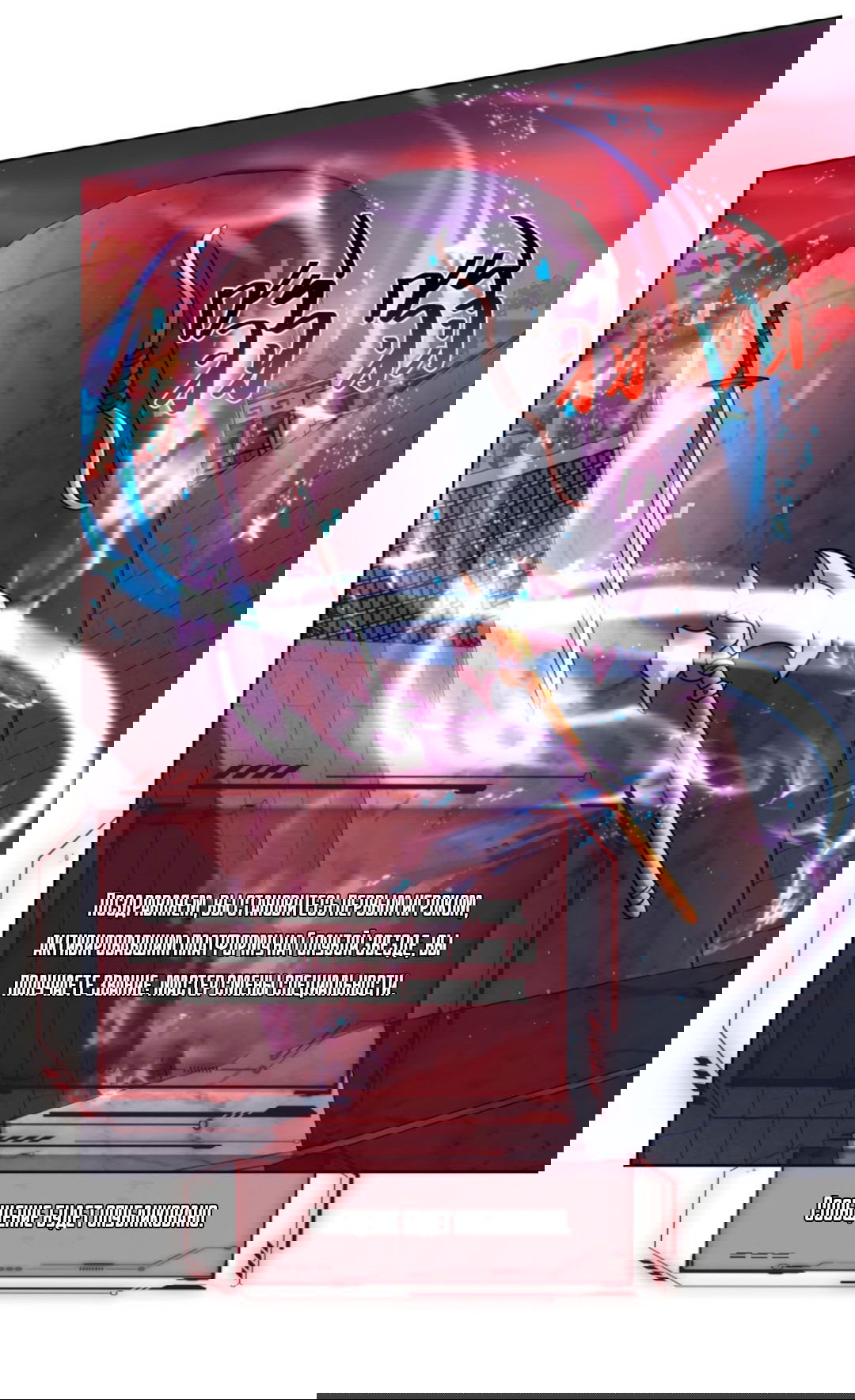 Манга Регрессия ублюдка из судного дня - Глава 88 Страница 8