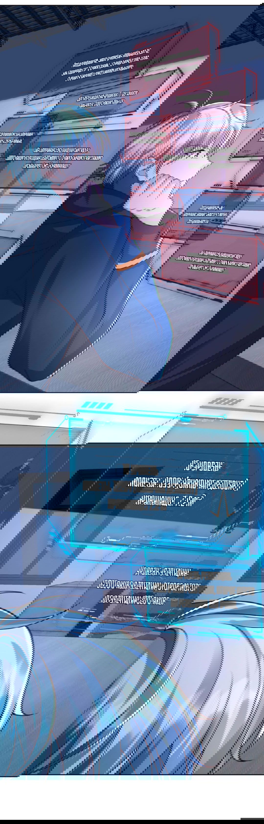 Манга Регрессия ублюдка из судного дня - Глава 88 Страница 29