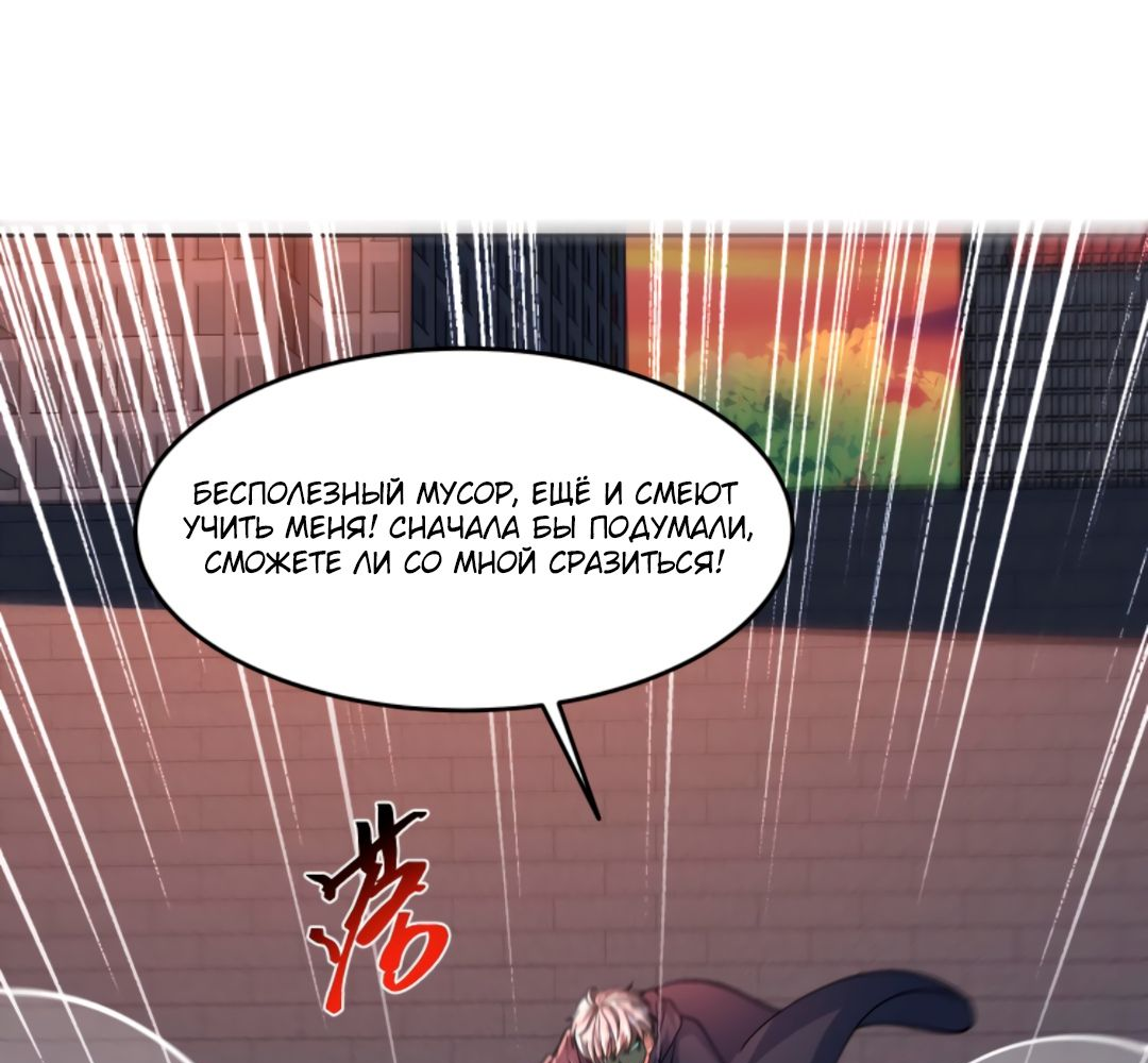 Манга Регрессия ублюдка из судного дня - Глава 87 Страница 35