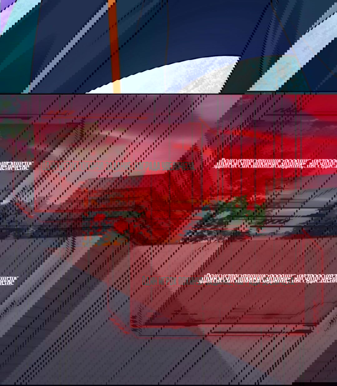 Манга Регрессия ублюдка из судного дня - Глава 87 Страница 33