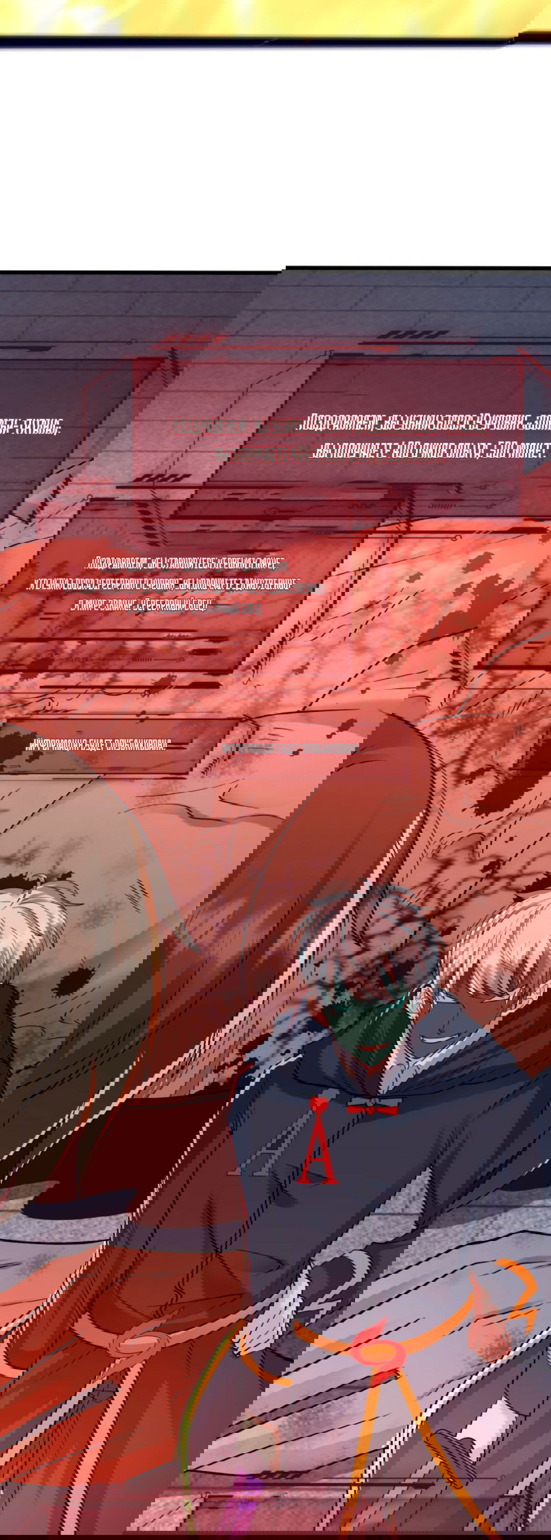 Манга Регрессия ублюдка из судного дня - Глава 87 Страница 39