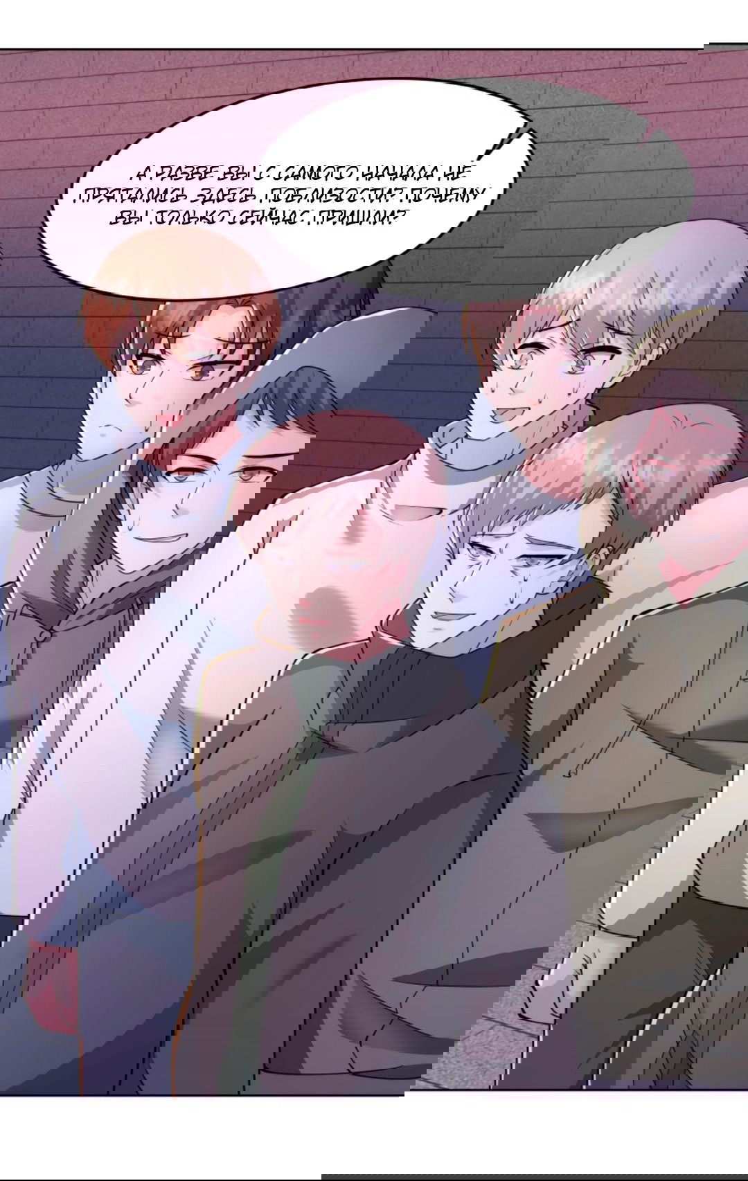 Манга Регрессия ублюдка из судного дня - Глава 87 Страница 12