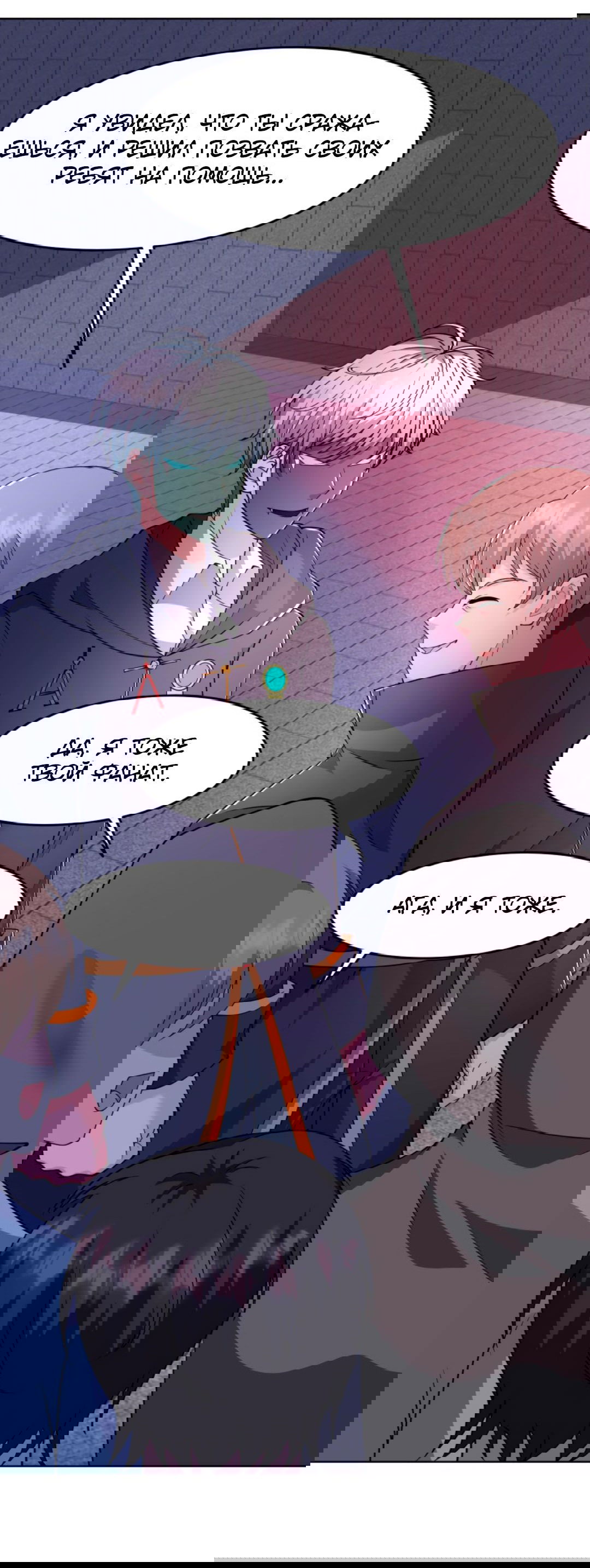 Манга Регрессия ублюдка из судного дня - Глава 87 Страница 10