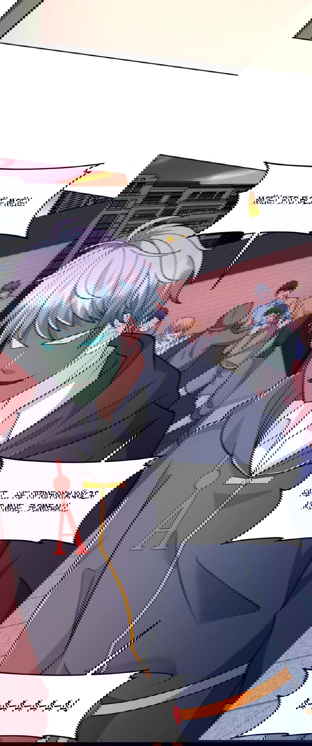 Манга Регрессия ублюдка из судного дня - Глава 87 Страница 23