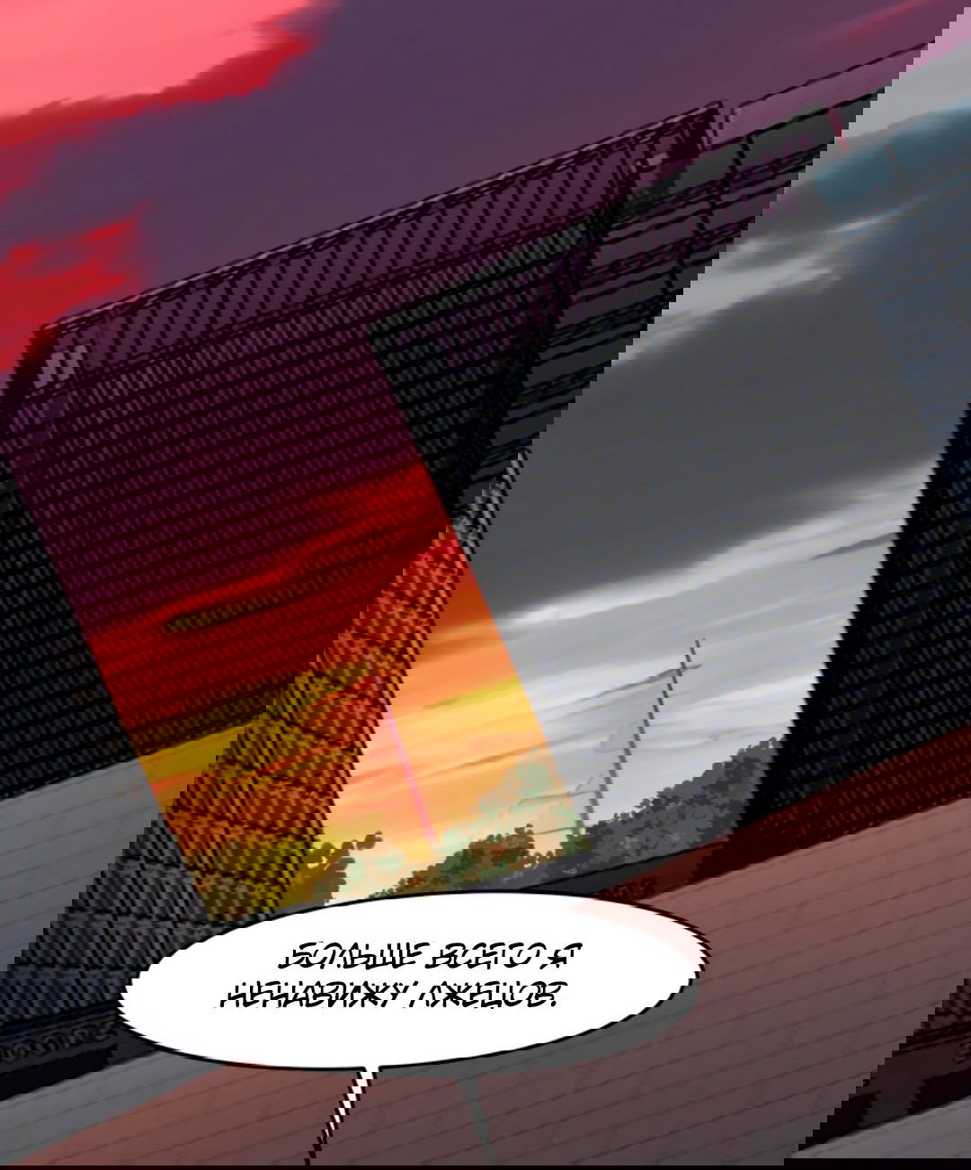 Манга Регрессия ублюдка из судного дня - Глава 87 Страница 17