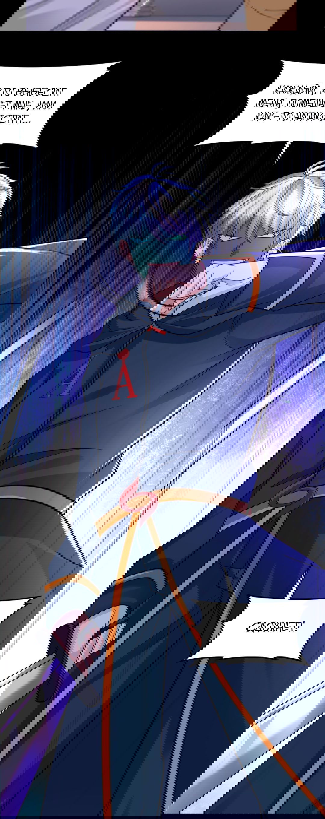 Манга Регрессия ублюдка из судного дня - Глава 87 Страница 32