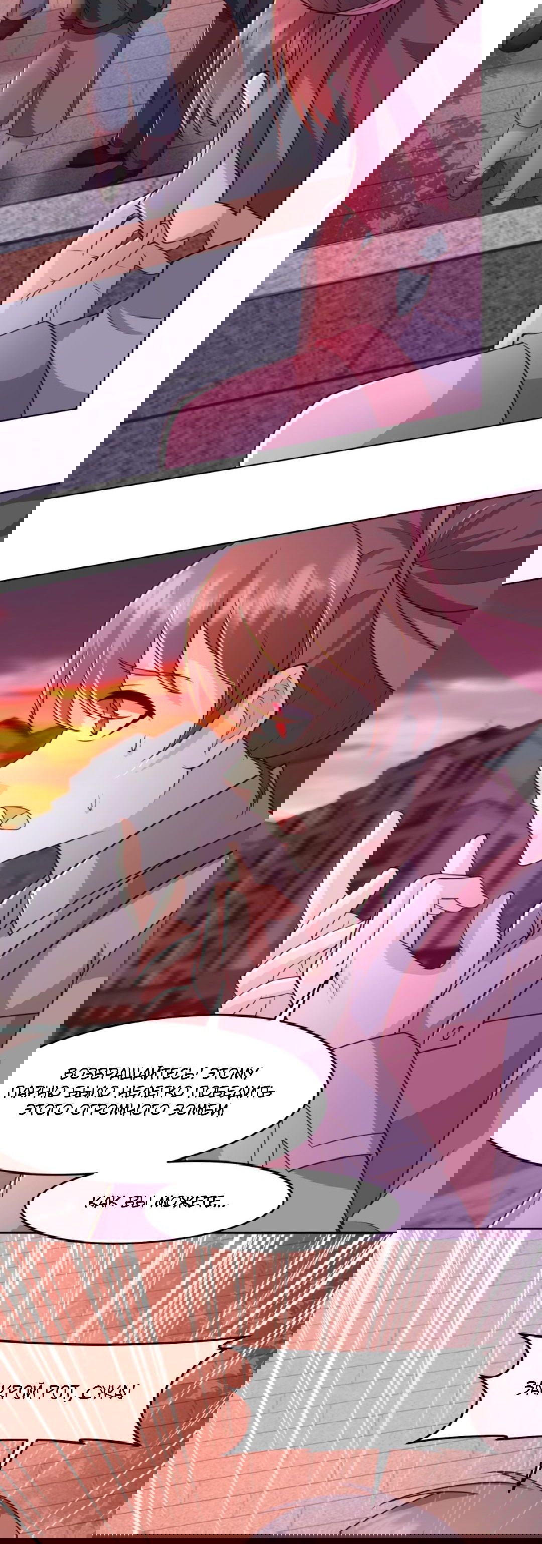 Манга Регрессия ублюдка из судного дня - Глава 87 Страница 4